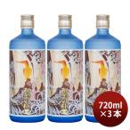 黒糖焼酎 奄美の杜 25度 720ml 3本 里