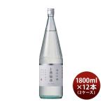 日本酒 上善如水 純米