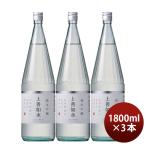  сверху .. вода дзюнмаи сакэ сакэ гиндзё 1800ml 1.8L 3шт.@ белый . sake структура sake новый жизнь входить . праздник .. индустрия праздник . устройство на работу праздник ... праздник .