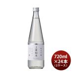 日本酒 上善如水 純米