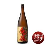 麦焼酎 鬼嫁 25度 1800ml 1.8L × 2ケース