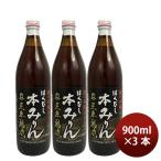 ショッピングみりん 調味料 みりん はくびし 三年熟成有機本みりん 900ml 3本 高嶋酒類食品 ギフト