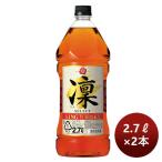 ウイスキー キングウイスキー 凛 セレクト 2700ml 2.7L 2本 父の日 ギフト