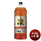 【4/25は逸酒創伝の日！5%OFFクーポン有！】ウイスキー キングウイスキー 凛 セレクト 4000ml 4L 4本 １ケース のし・ギフト・サンプル各種対応不可