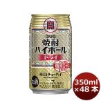 お中元 御中元  宝 チューハイ 焼酎ハイボール ドライ 350ml 48本 (2ケース)　タカラ　Takara