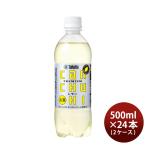 ショッピング創 宝 タカラｃａｎチューハイ レモン ペット 500ml × 2ケース / 24本 チューハイ 缶チューハイ 既発売