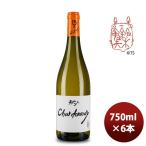 白ワイン ルー・デュモン 天地人 シャルドネ（スタジオジブリ） 750ml 6本 LOU DUMONT ブルゴーニュ お酒 お酒 父の日 ギフト
