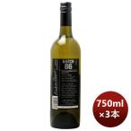 白ワイン ワインメーカーズ ノート レゼルヴ シャルドネ 750ml 3本 オーストラリア のし・ギフト・サンプル各種対応不可