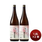  страна . единственный в своем роде сливовое вино 1.8L 1800ml 2 шт высота песок sake структура подарок 