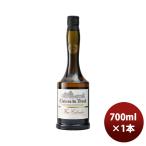 ブランデー カルヴァドス シャトードブルイユ フィーヌ 700ml 1本 新生活 入学祝い 卒業祝い 就職祝い 進学祝い