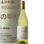 Yahoo! Yahoo!ショッピング(ヤフー ショッピング)ワイン 蒼龍 勝沼の甲州 辛口 樽熟成 720ml 1本 お酒