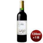 Yahoo! Yahoo!ショッピング(ヤフー ショッピング)赤ワイン 蒼龍 グラン ＶｉｎＲｏｕｇｅ 720ml 1本 お酒
