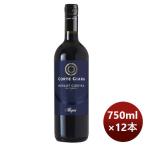 赤ワイン イタリア コルテジャーラ メルロ コルヴィーナ 750ml × 1ケース / 12本 のし・ギフト・サンプル各種対応不可