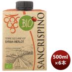ショッピングのし対応 赤ワイン イタリア サンクリスピーノ オーガニック ロッソ 500ml 6本 のし・ギフト・サンプル各種対応不可