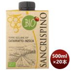 白ワイン サンクリスピーノ オーガニック ビアンコ 500ml × 2ケース / 20本 イタリア のし・ギフト・サンプル各種対応不可