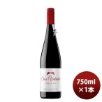 Yahoo! Yahoo!ショッピング(ヤフー ショッピング)赤ワイン スペイン サン・ヴァレンティン・ガルナッチャ トーレス 750ml 1本 お酒