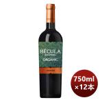 ショッピングのし対応 赤ワイン ヘクラ オーガニック 750ml × 1ケース / 12本 スペイン のし・ギフト・サンプル各種対応不可
