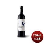  красный wa дюймовый li Liberta smeru low 750ml 3шт.@ sake sake. .* подарок соответствует не возможно 