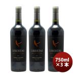  красный wa дюймовый li Liberta потертость zerubakabe Rene S 750ml 3шт.@ sake sake. .* подарок соответствует не возможно 
