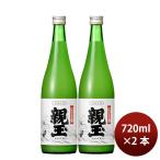  север. .... sake родители шар 720m 2 шт японкое рисовое вино (sake) . такой же алкоголь sake День почитания пожилых людей праздник подарок осень подарок 