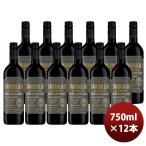 赤ワイン サントリー タヴェルネッロ オルガニコ サンジョベーゼ イタリア 750ml × 1ケース / 12本 お酒 のし・ギフト対応不可