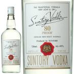 サントリー ウォッカ ８０プルーフ 