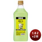 コンク 割材 サントリープロカクテル〈モヒート〉1.8Lペット 1800ml 2本 のし・ギフト・サンプル各種対応不可