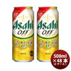 ショッピングプリン アサヒ オフ 500ml 48本 （2ケース）