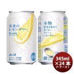  столичная зона *. Shinetsu / ограниченная продажа чухай L будущее. лимон сауэр простой лимон сауэр жестяная банка 345ml 345ml × 1 кейс / 24шт.@6 месяц 24 день .. последовательный отгрузка 