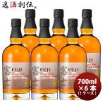 ウイスキー キリン シングルグレーンウイスキー 富士 700ml 6本 春 バレンタイン のし・ギフト対応不可