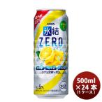 チューハイ 氷結ZERO シ
