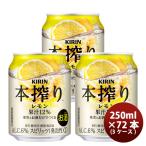 キリン 本搾り 缶チュ�