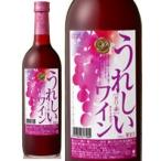 Yahoo! Yahoo!ショッピング(ヤフー ショッピング)ビール ビール サッポロビール ポレール うれしいワイン 甘口 赤 720ｍｌ ギフト 父親 誕生日 プレゼント お酒