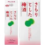 チョーヤ さらりとし�