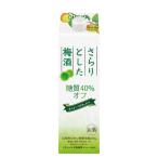 チョーヤ さらりとし�