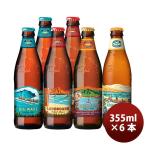 ショッピングハワイ ハワイ KONA BEER コナビール  瓶ビール  4種6本飲み比べセット 大人気！ハワイのクラフトビール
