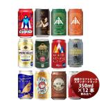 国産クラフトビール バランス良し