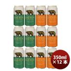  пиво Iwate префектура Bear Len . структура место Bear Len The *teiTGpirusna-& N Classic жестяная банка 2 вид 1 2 шт .. сравнение комплект craft пиво sake 