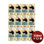 ショッピング創 2026年 干支 午 (うま) 黄桜 LUCKY HORSE ラッキー ホース 缶 350ml 12本 お年賀 クラフトビール 京都