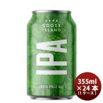  пиво Goose Islay ndoGoose Island IPA 355ml жестяная банка 355ml пиво 24шт.@( 1 кейс ) sake 