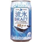 クラフトビール 網走ビール 流氷ド