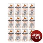 ギフト包装　のし可 爆買　ビール 網走ビール ABASHIRI White Ale ホワイトエール クラフトビール 缶 350ml 12本 お酒