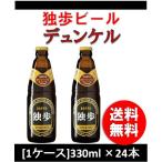 ..te.nkeru330ml 24шт.@ бутылка 1 кейс CL подарок . родители день рождения подарок 