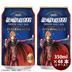  пиво износ мужской sake структура Ginga Tetsudou 999emelarudas. красный e-ru жестяная банка craft пиво 350ml 48шт.@( 2 кейс ) sake 