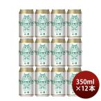 ビール 伊勢角屋麦酒 ねこにひき 缶 350ml 12本 三重 クラフトビール ギフト 伊勢角