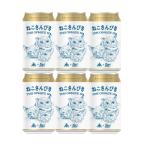 限定品 伊勢角屋麦酒 ねこさんびき 2026 ニューラベル IPA 350ml 6本 三重 ねこ 猫