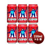 父の日 ビール ビール 長野県 ヤッホーブルーイング 裏通りのドンダバダ 缶 350ml 6本 クラフトビール お酒 お酒 のし・ギフト対応不可