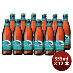 ショッピングハワイ ハワイ KONA BEER コナビール ビックウェーブ ゴールデンエール瓶 355ml お試し12本　大人気！ハワイのクラフトビール