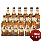 イタリアビール モレッティ ビール 瓶 330ml 12本 ギフト 父の日 誕生日 プレゼント お酒 新生活 入学祝い 卒業祝い 就職祝い 進学祝い