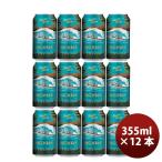 ビール ハワイ KONA BEER コナビール ビックウェーブ ゴールデンエール 缶 355ml 12本大人気！ハワイのクラフトビール お酒